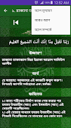 Rabbana Doa-৪০ রাব্বানা দোয়া скриншот 2