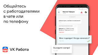 VK Работа: поиск работы рядом 截图 5
