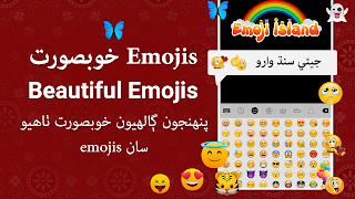 Sindhi Voice Typing Keyboard screenshot 3
