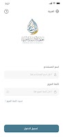 جمعية الاستقامة الخيرية Cartaz
