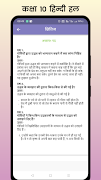 Class 10 Hindi NCERT Solutions screenshot 4