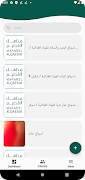 Manahel ภาพหน้าจอ 1