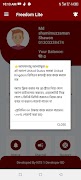 Freedom Lite स्क्रीनशॉट 5