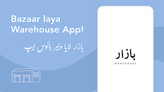 Bazaar Warehouse plakat