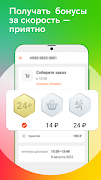 2 Schermata Shopper App