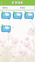 恩典書庫 Screenshot 3