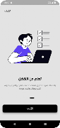 Morad Academy screenshot 1