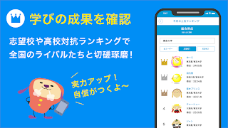 ターゲットの友 英単語アプリで大学受験・TOEIC®対策！ ภาพหน้าจอ 4