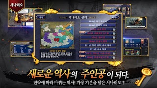 삼국지 책략전: 고전PC삼국지 Poster