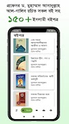 Hadeeth Foundation (হাদীছ ফাউন স্ক্রিনশট 4
