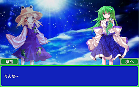 6 Schermata 東方魔法陣連打 【クリッカー】