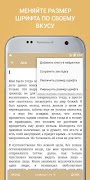 Книги русских классиков screenshot 7