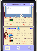 Dating Mania screenshot 6