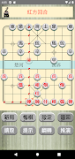 中國象棋貓 screenshot 2