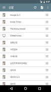 한국 신문-poster