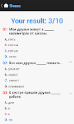 Russian Practice screenshot 3