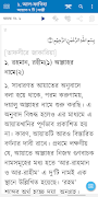 Bangla Hadith (বাংলা হাদিস) اسکرین شاٹ 4