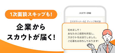 派遣・派遣バイトの仕事探しなら派遣アプリ-はたらこねっと скриншот 5