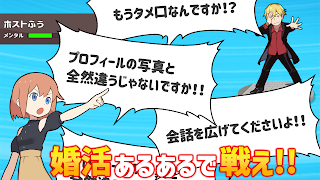 MachingBattle! 海報