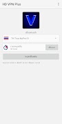 HD VPN Plus Screenshot 2