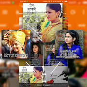 Best Marathi DP Status پوسٹر