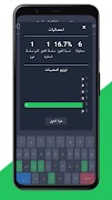 عبقري الكلمات: ووردل العربية screenshot 7