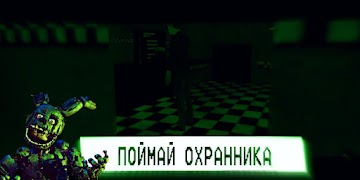 FNASM 스크린샷 3