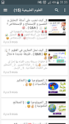 برنامه‌نما BAC2020 عکس از صفحه