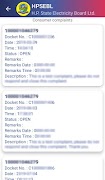 HPSEBL screenshot 7