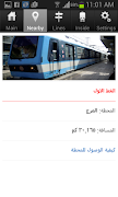 1 Schermata Cairo Metro