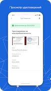 Simple Solution Scanner ภาพหน้าจอ 3