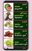 Learn Arabic From Tamil Screenshot 6