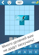 Угадай что за клетками! Ekran Görüntüsü 2