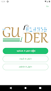 Poster المرشد-TheGuider