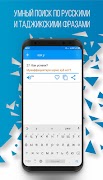 Рус-тадж разговорник (LITE) ภาพหน้าจอ 4