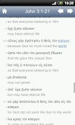 Interlinear Greek Bible 스크린샷 1