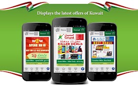 Kuwait Offers скриншот 5