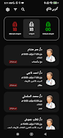 العيادة الخيرية بكفور بلشاي Plakat