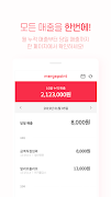 머지포인트 점주용 स्क्रीनशॉट 1