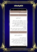 أذكار وأدعية - جميع الذكر screenshot 6