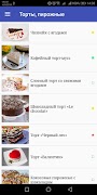 Рецепты блюд : Книга рецептов captura de pantalla 4