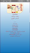 Tawfeer Telecom poster