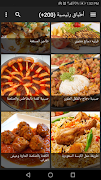 4 Schermata وصفات طبخ و أكلات شهية (بدون ن
