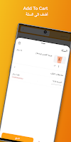 Juice Dose | جرعة العصير ảnh chụp màn hình 3