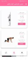 Neck back curvature exercises screenshot 5