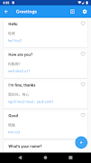 Learn Cantonese Phrasebook 截图 1