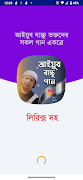 আইয়ুব বাচ্চু Ayub Bachchu Song スクリーンショット 5