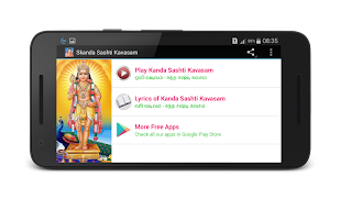 Skanda Sashti Kavasam اسکرین شاٹ 4