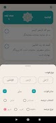 قران کریم با ترجمه فارسی و صوت ภาพหน้าจอ 4