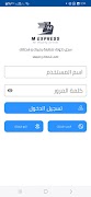 M Express Egypt 스크린샷 1